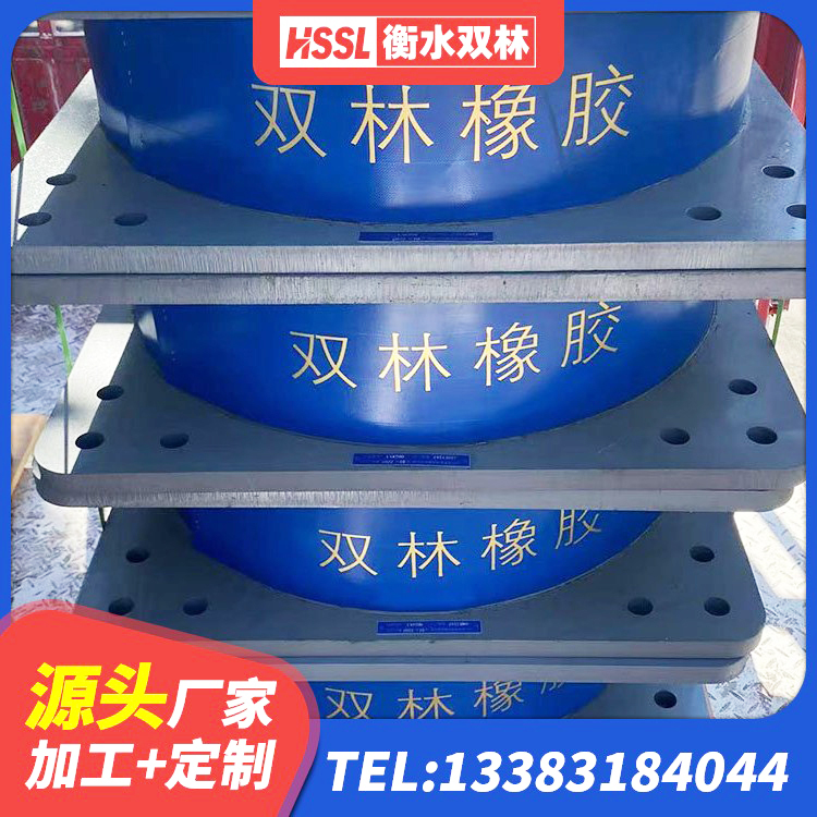 潮南区建筑隔震支座生产源头工厂 潮南区楼梯抗震支座生产厂家 潮南区HDR减隔震支座厂家 潮南区LNR隔震支座1000 - 第6张