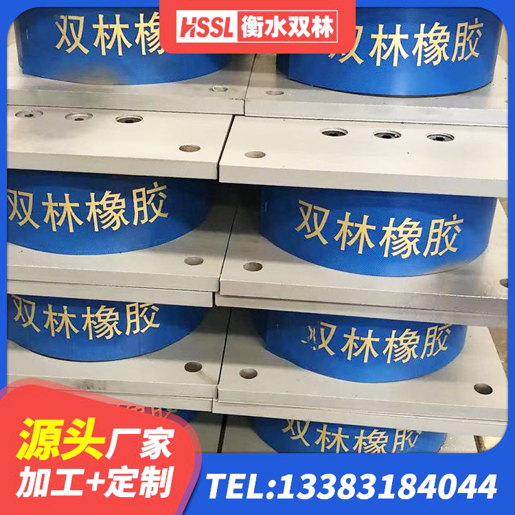 潮南区隔震支座LNR300生产厂家 潮南区HDR400高阻尼橡胶隔震支座生产厂家 潮南区建筑橡胶抗震支座定制 潮南区水平力分散型隔震支座什么价格 - 第4张