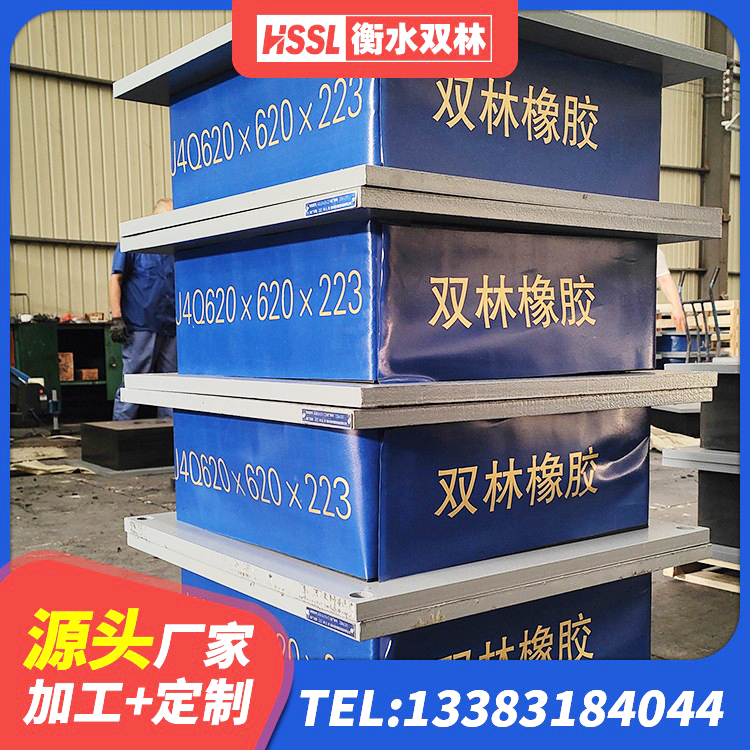 潮南区建筑天然橡胶隔震支座LRB700厂家 潮南区建筑隔震建筑的隔震支座源头工厂 潮南区减振隔震支座 潮南区建筑减震和抗震支座生产厂家 - 第7张