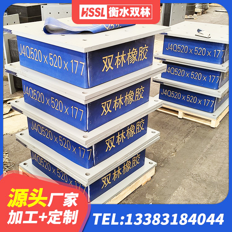 潮南区建筑防震隔震支座源头工厂 潮南区隔震支座LRB源头工厂 潮南区建筑连廊隔震支座生产厂家 潮南区抗震隔震支座工厂 - 第1张